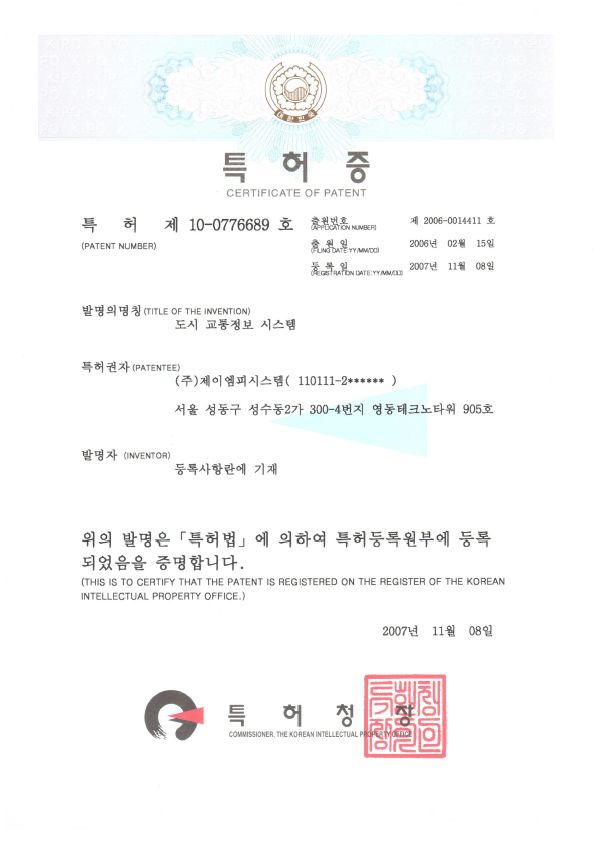 특허증